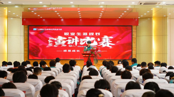 憧憬未來 規劃人生-蘭州新華職業生涯規劃演講比賽