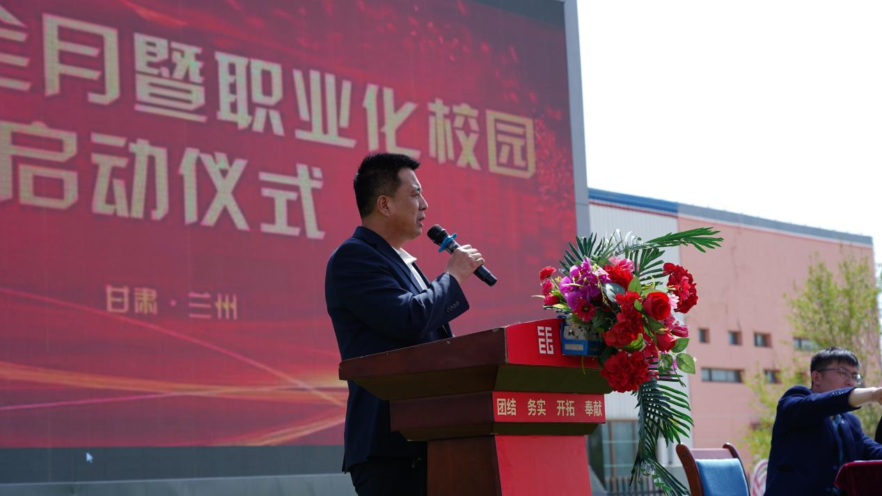 蘭州新華紀律安全月啟動儀式