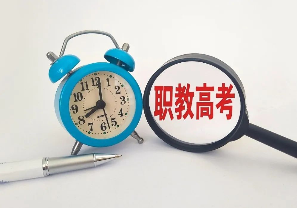 聚焦職教|中職生考大學(xué)大勢(shì)所趨,職教高考實(shí)現(xiàn)人生“彎道超車(chē)”