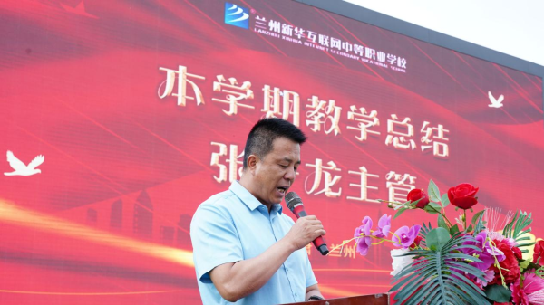 表彰優秀 砥礪奮進 高中部期末優秀表彰大會
