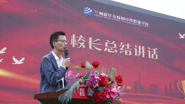 表彰優秀 砥礪奮進 高中部期末優秀表彰大會