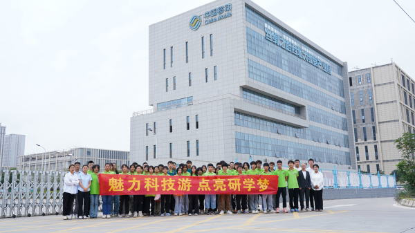 新華35周年 學子企業(yè)研學游