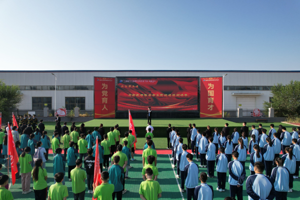啟航新學(xué)期 逐夢(mèng)新征程 蘭州新華秋季升旗儀式