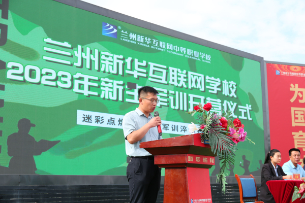 蘭州新華軍訓開營儀式—磨練意志 用汗水向青春致敬