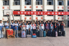 與時代同跨越 | 新華電腦教育35年品質(zhì)辦學，培養(yǎng)一代代IT高技能人才