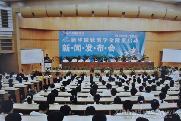 與時代同跨越 | 新華電腦教育35年品質辦學,培養一代代IT高技能人才
