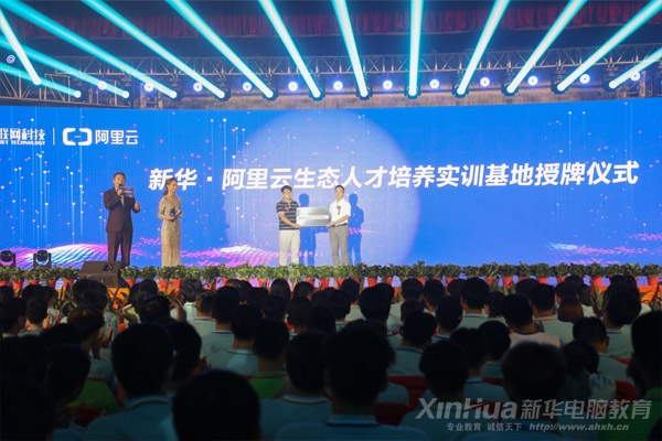 與時代同跨越 | 新華電腦教育35年品質辦學,培養一代代IT高技能人才