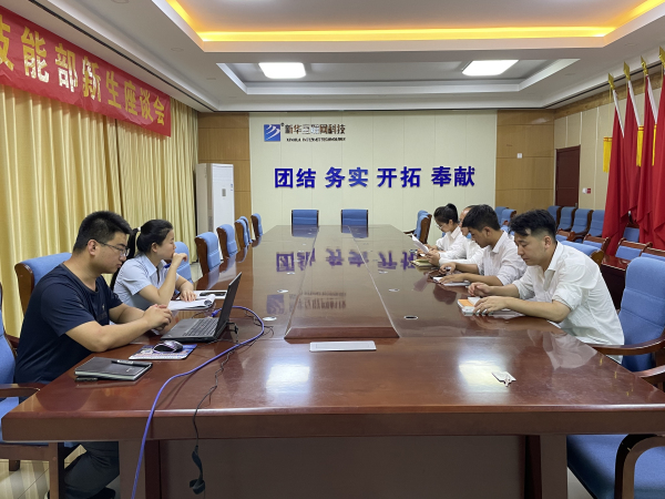 蘭州新華產(chǎn)教融合項(xiàng)目推進(jìn)會(huì)