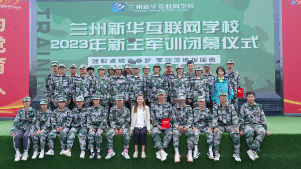 蘭州新華軍訓匯演 展示新生風采