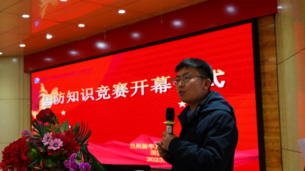踔厲奮發強國防，勇毅前行向復興 蘭州新華國防知識競賽